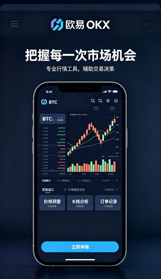 欧交易所APP官方下载经验分享配图